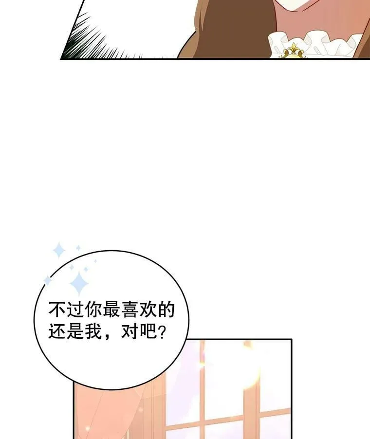 10.送花 第86页