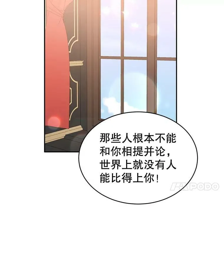 10.送花 第87页