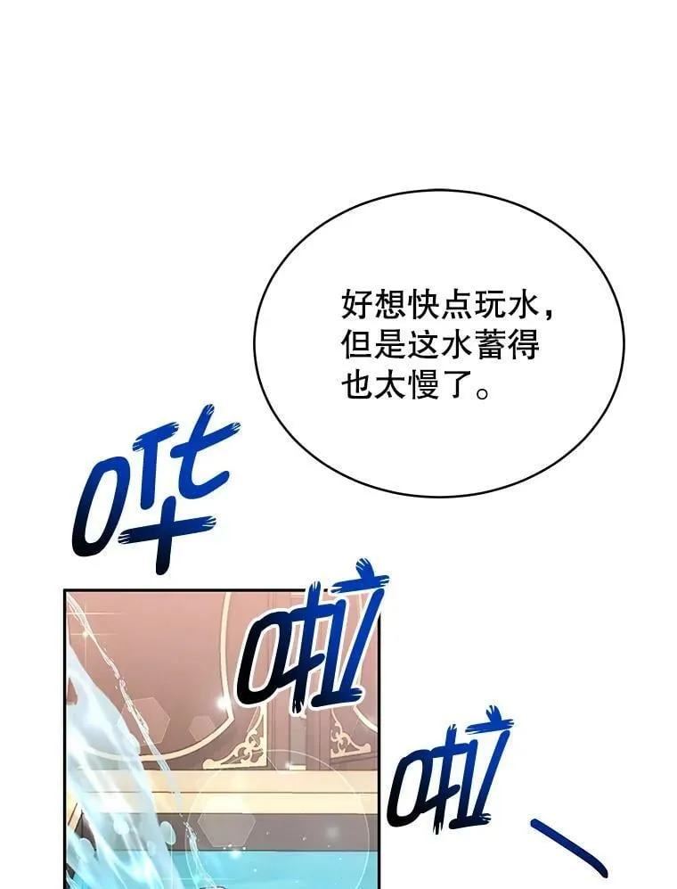 10.送花 第88页