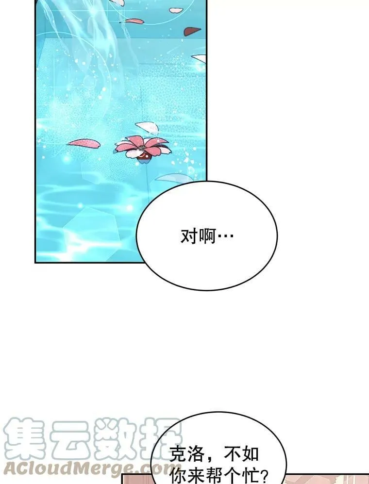 10.送花 第89页