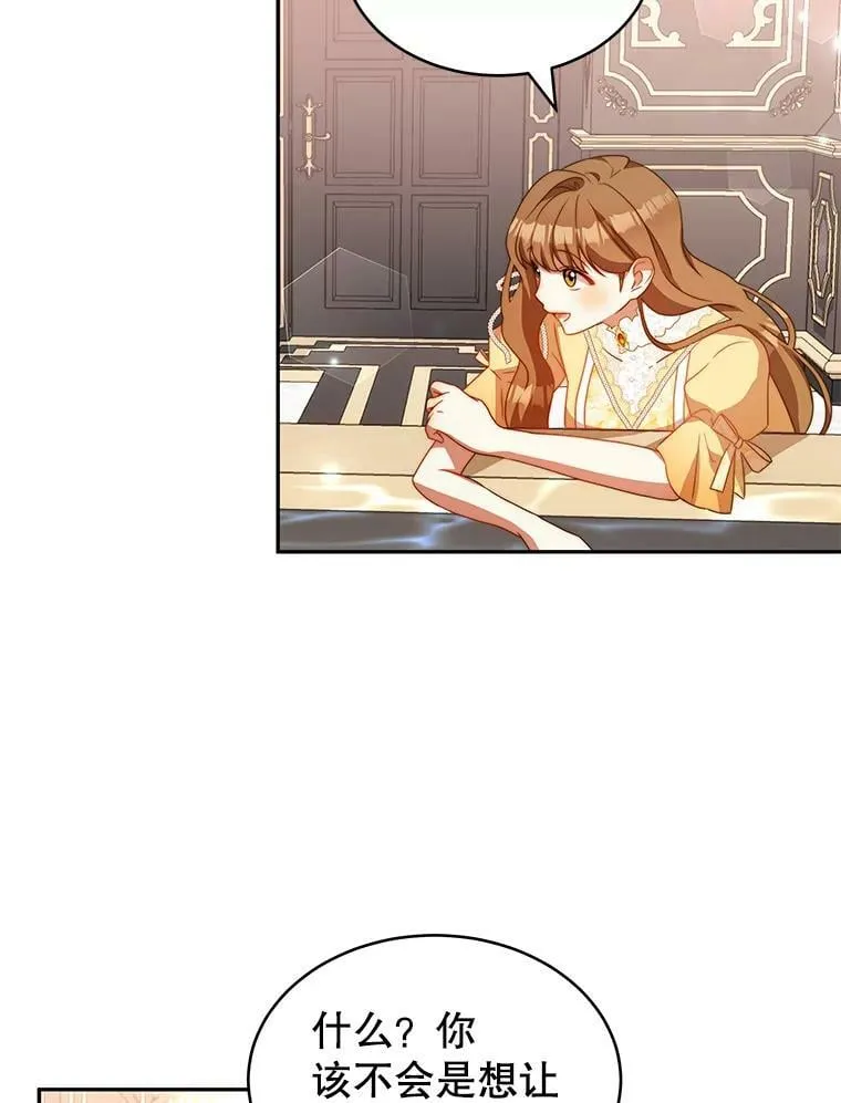 10.送花 第90页