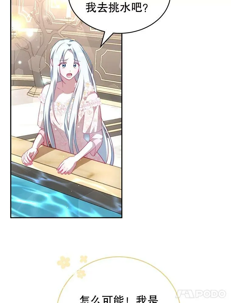 10.送花 第91页
