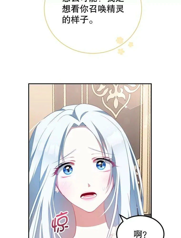 10.送花 第92页