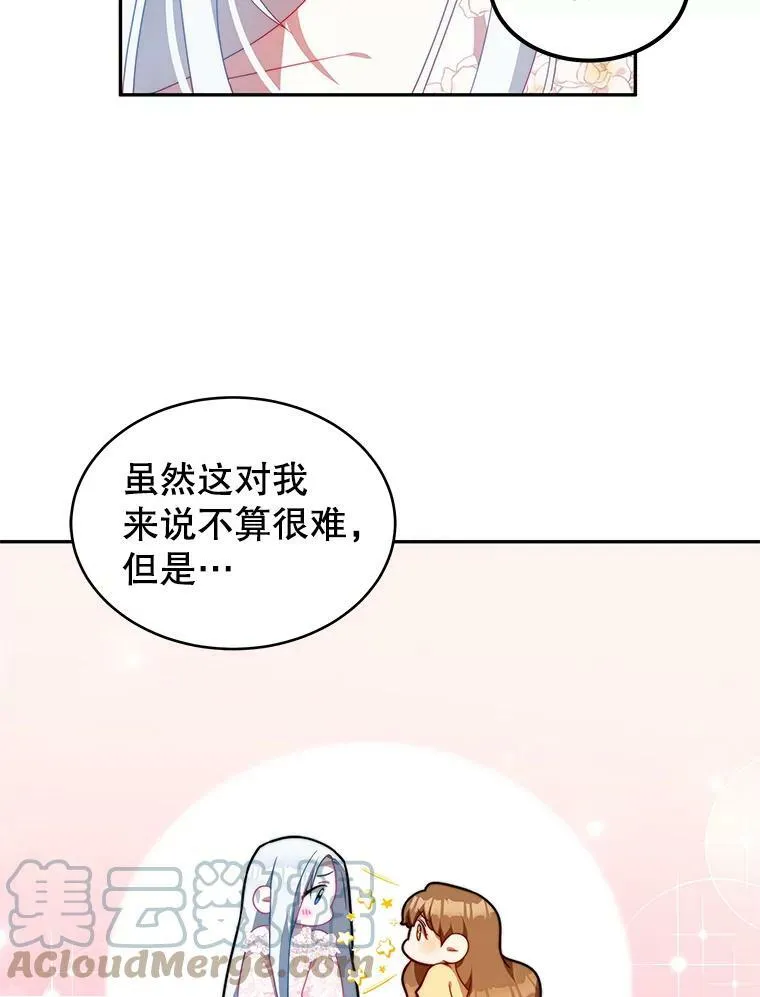 10.送花 第93页