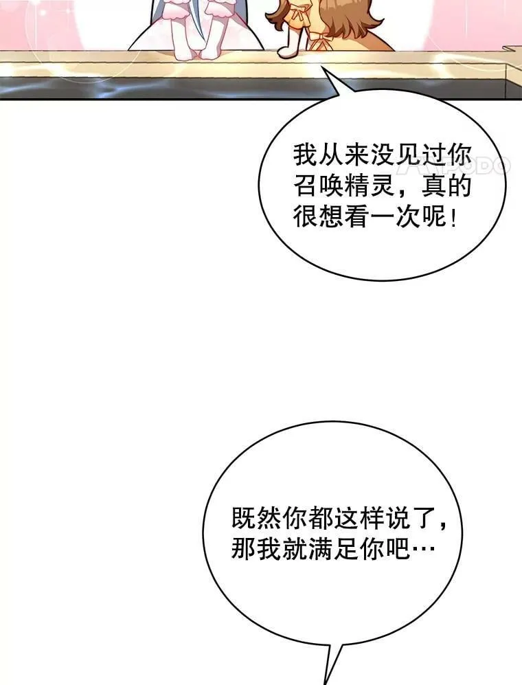 10.送花 第94页