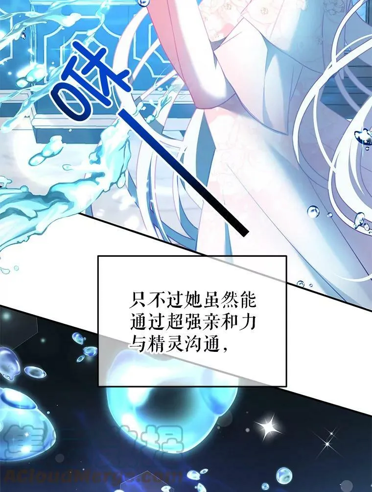 10.送花 第101页