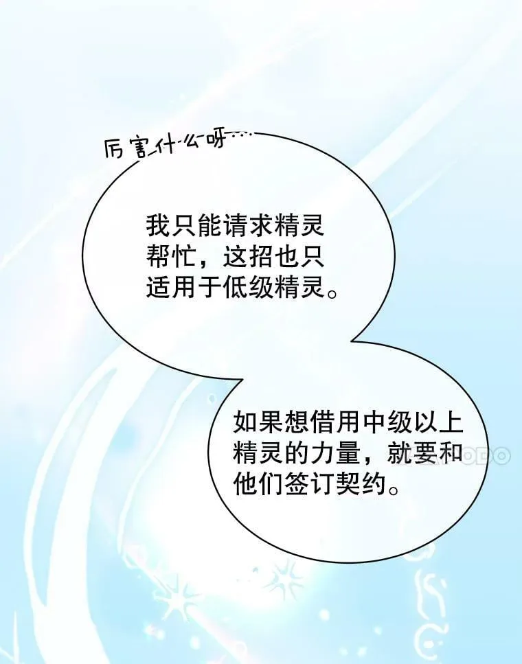 11.精灵 第7页