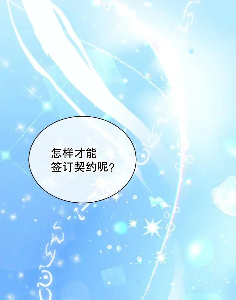 11.精灵 第8页