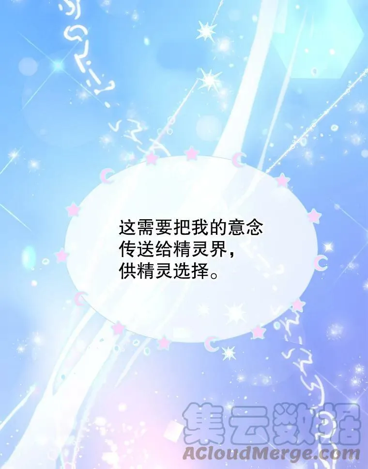 11.精灵 第9页