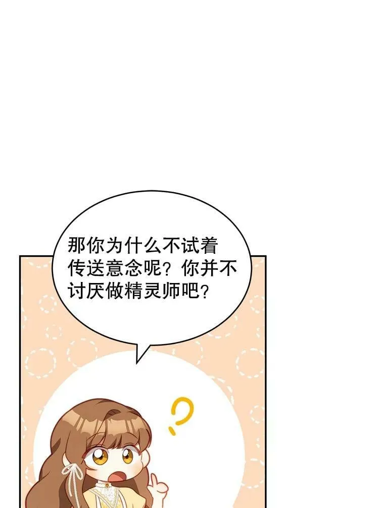 11.精灵 第12页