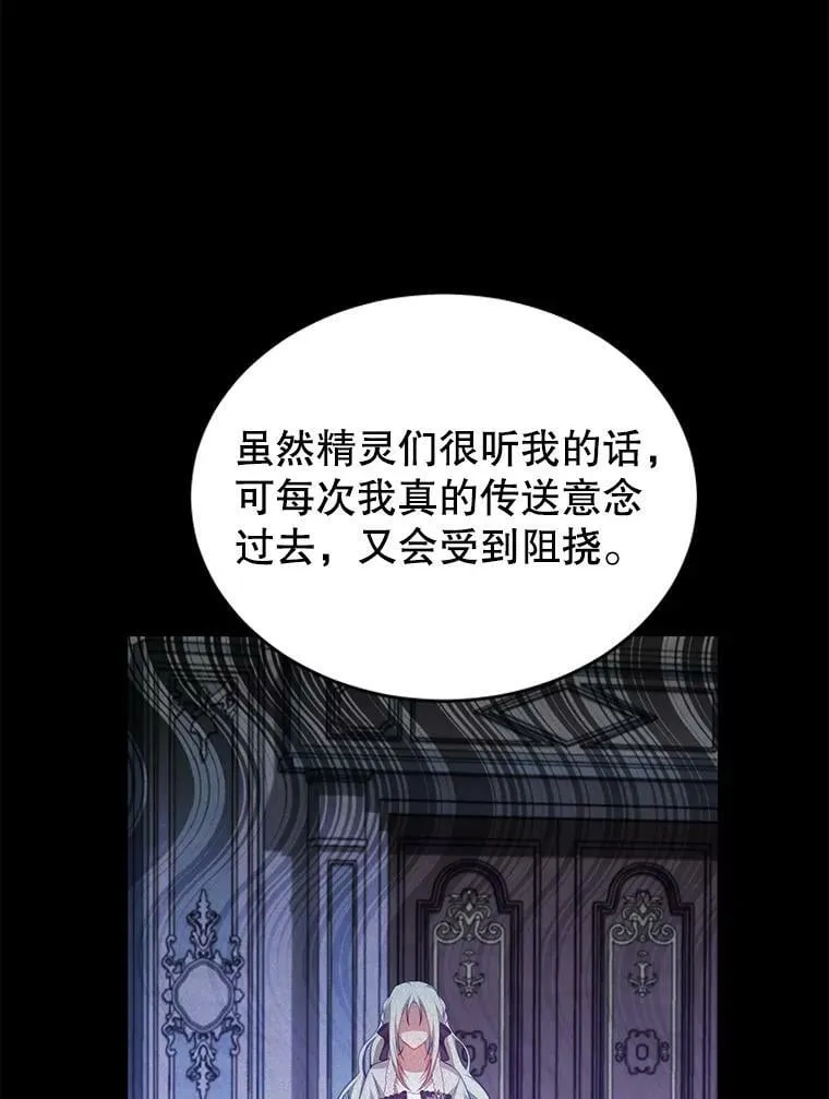 11.精灵 第15页
