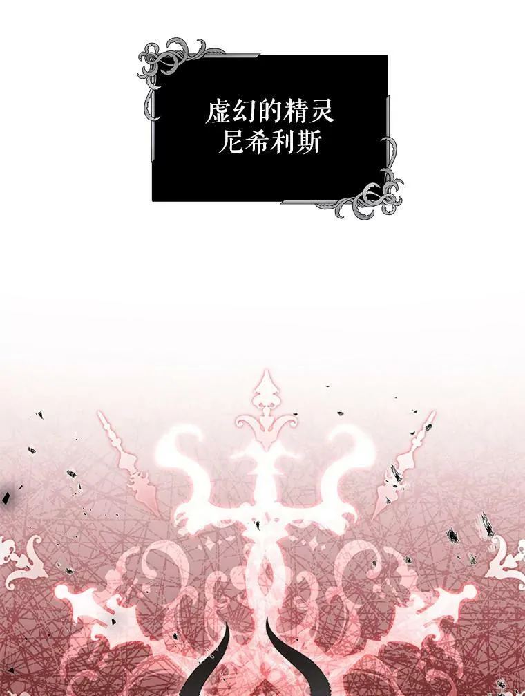 11.精灵 第18页