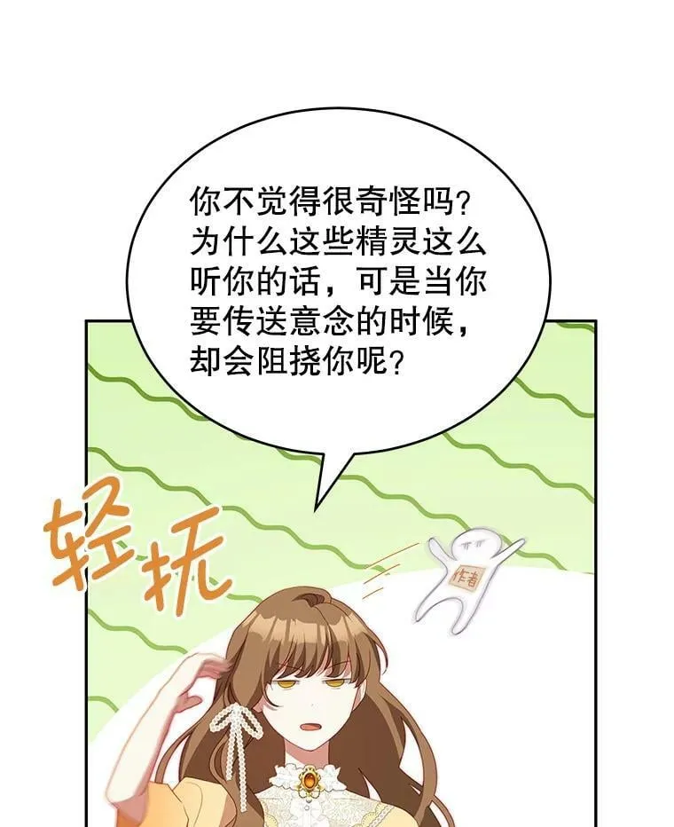 11.精灵 第31页