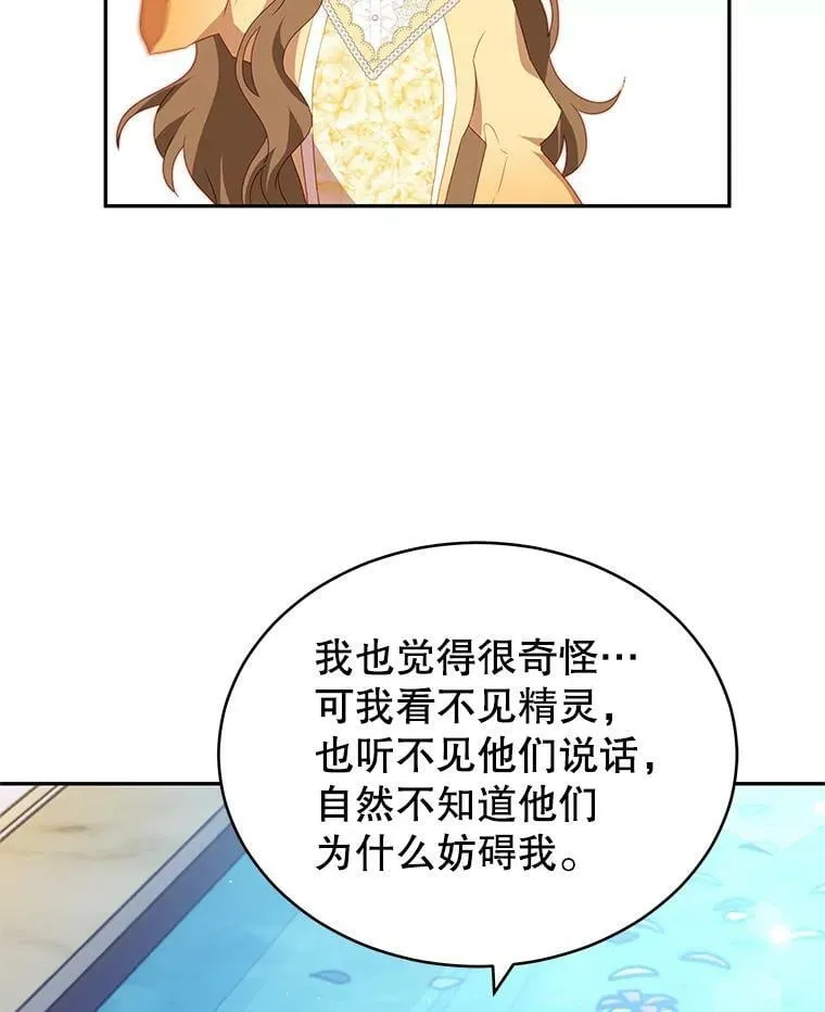 11.精灵 第32页