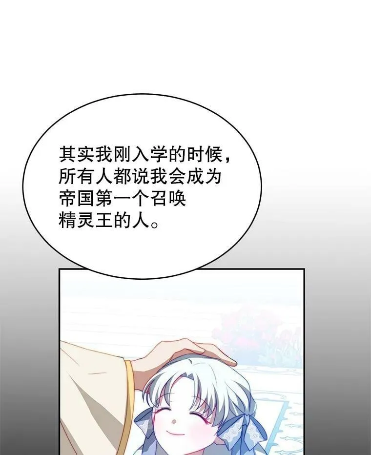 11.精灵 第34页