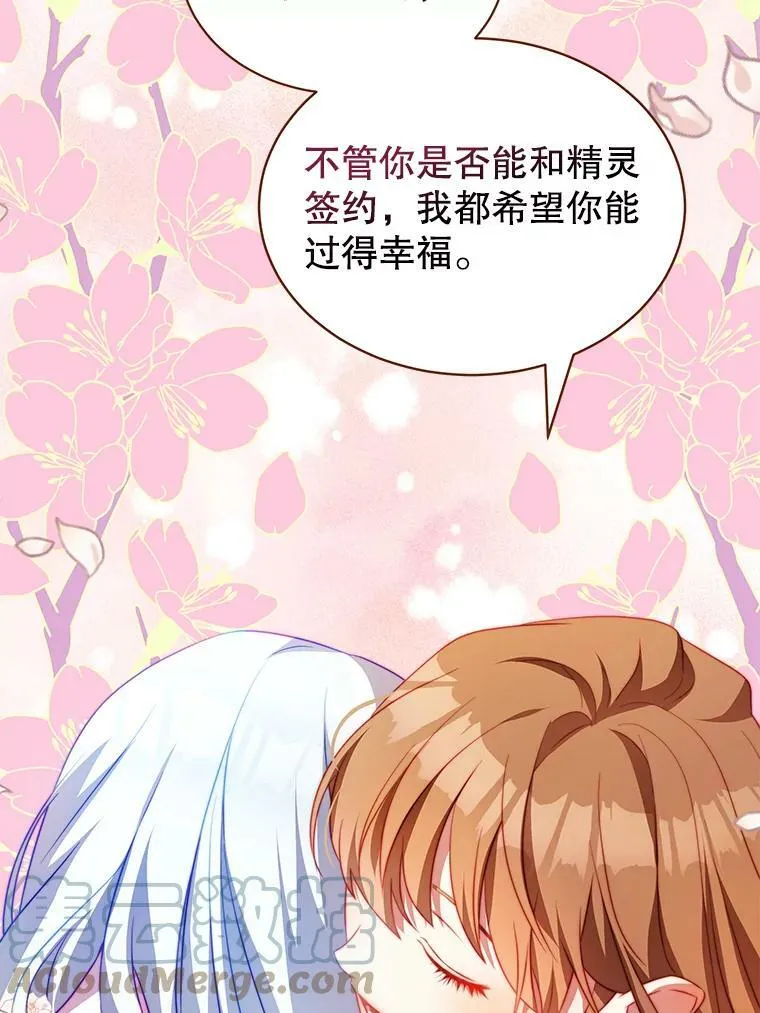 11.精灵 第45页