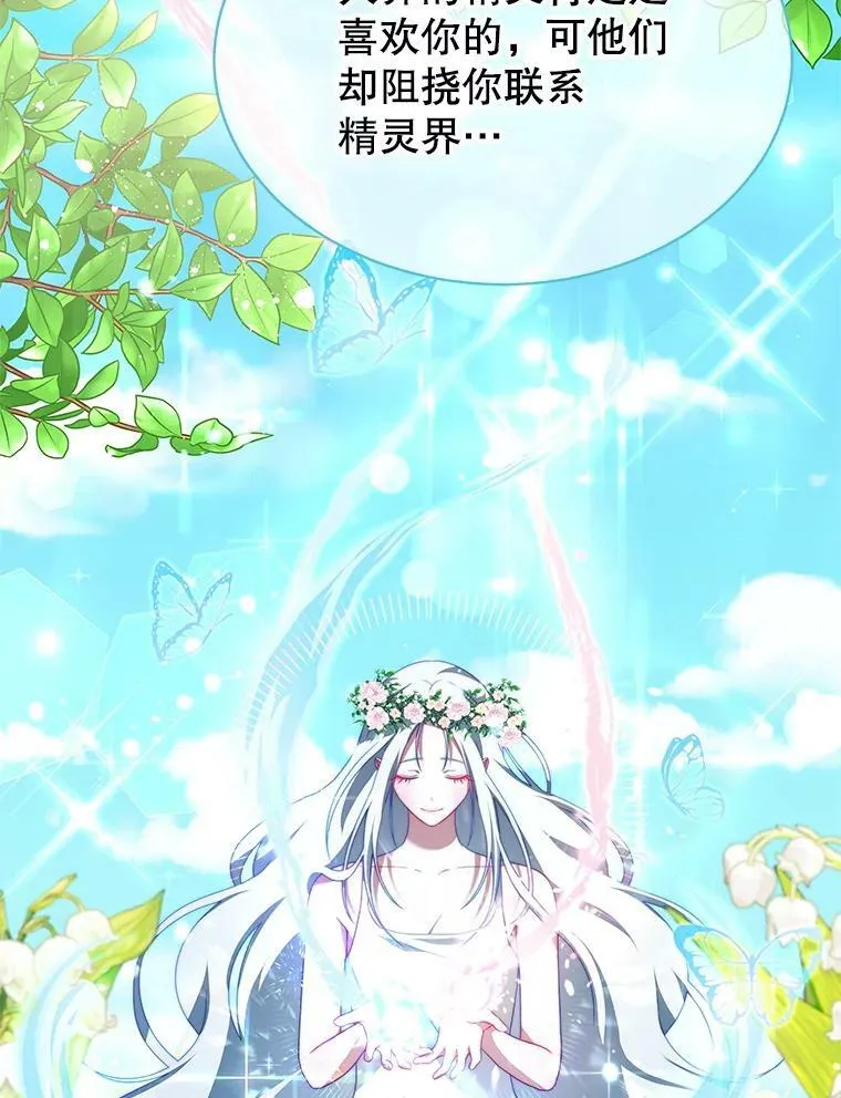11.精灵 第52页