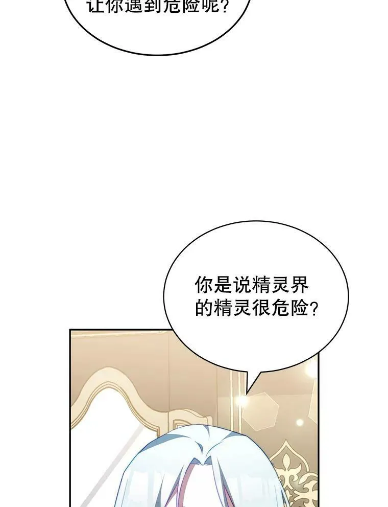 11.精灵 第54页