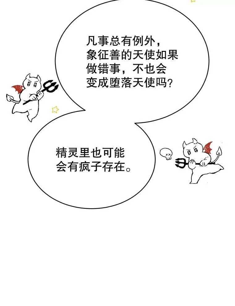 11.精灵 第56页