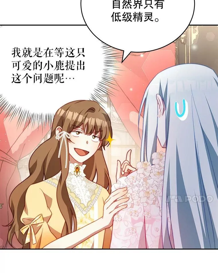 11.精灵 第63页