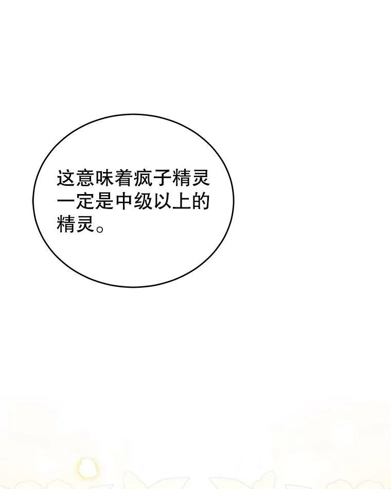 11.精灵 第64页