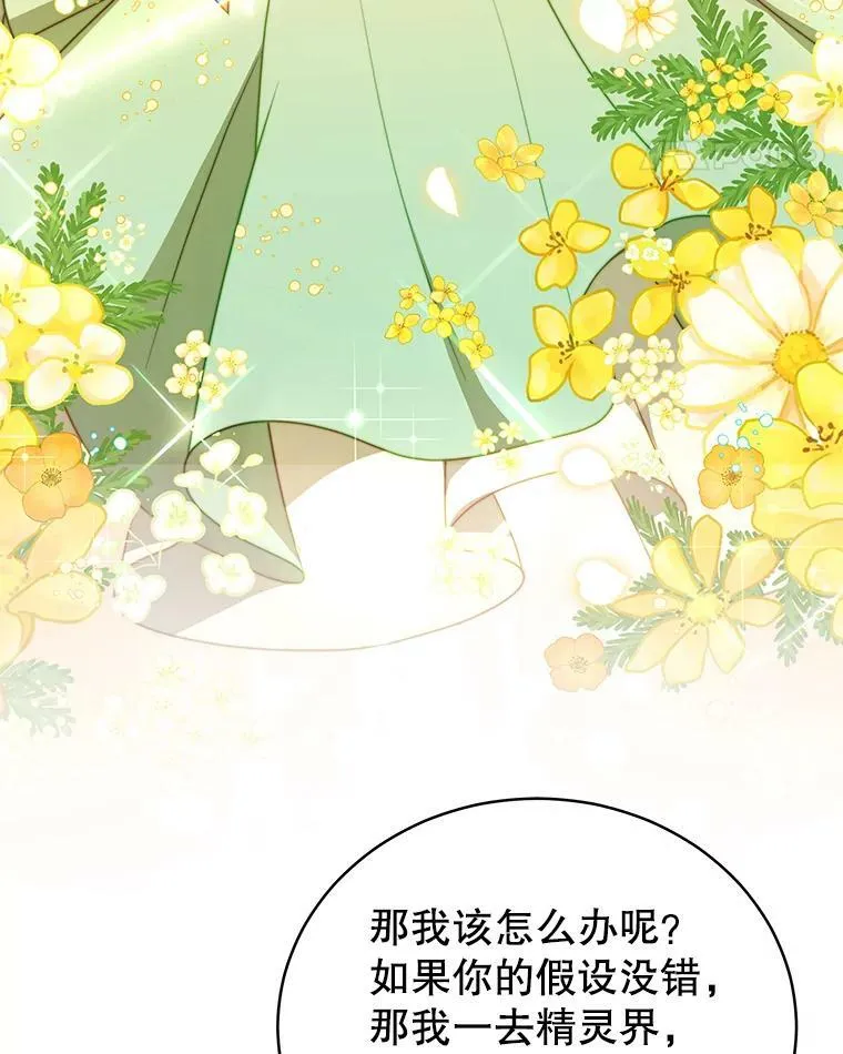 11.精灵 第67页