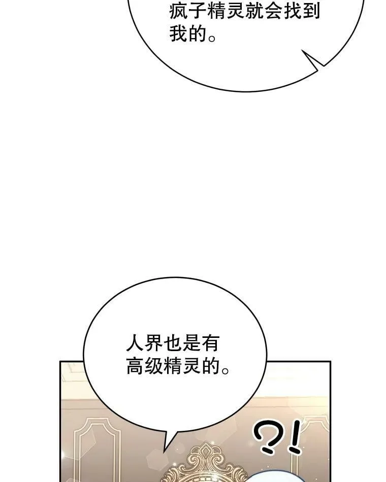 11.精灵 第68页