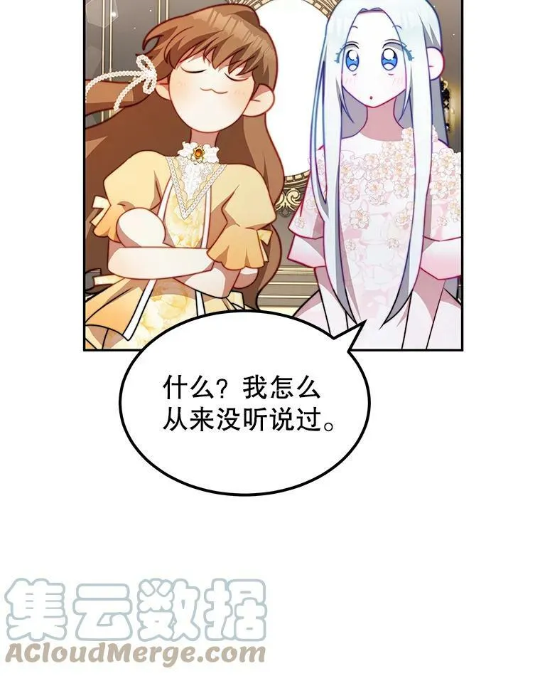 11.精灵 第69页