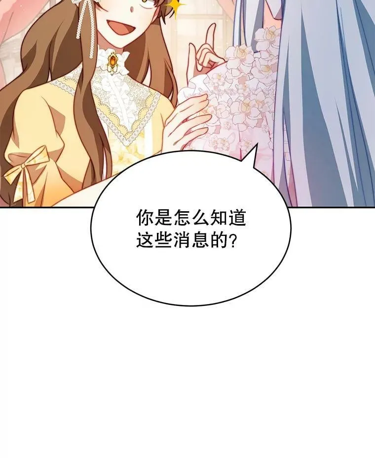 11.精灵 第71页