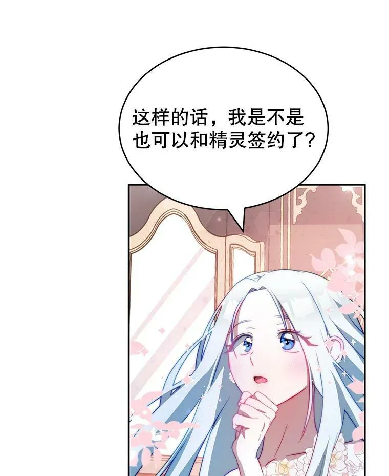 11.精灵 第75页
