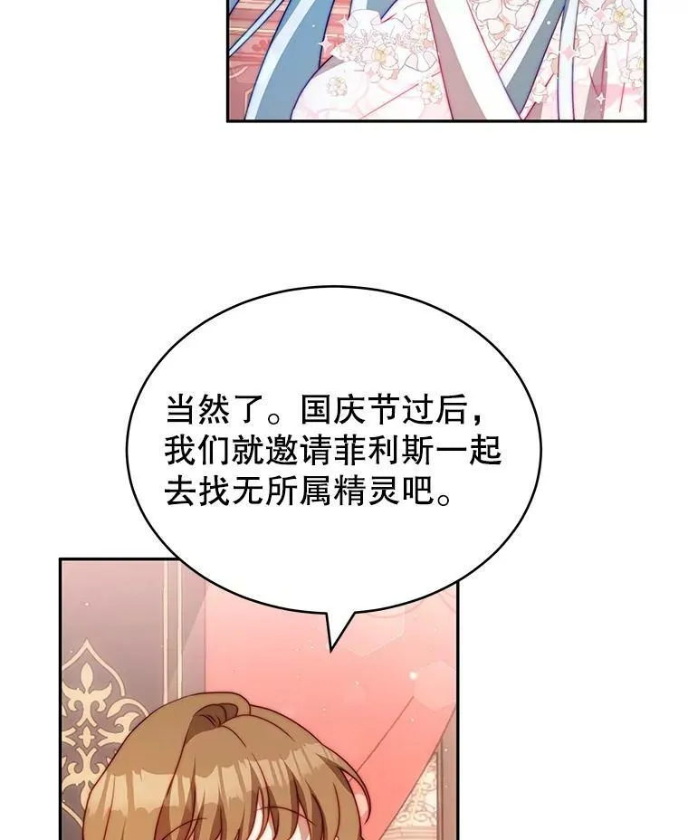 11.精灵 第76页