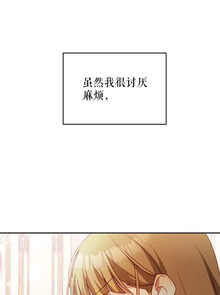 11.精灵 第90页