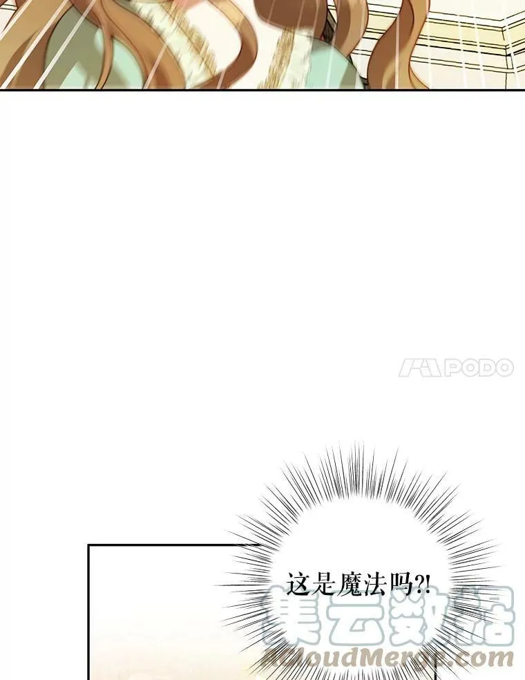 11.精灵 第101页