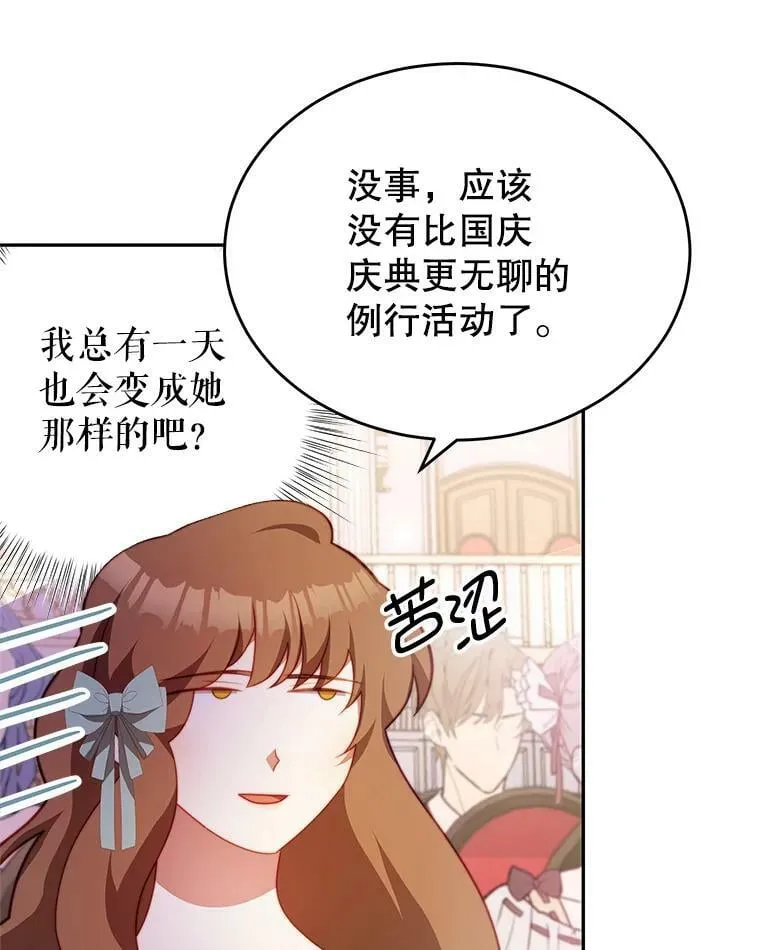 11.精灵 第112页