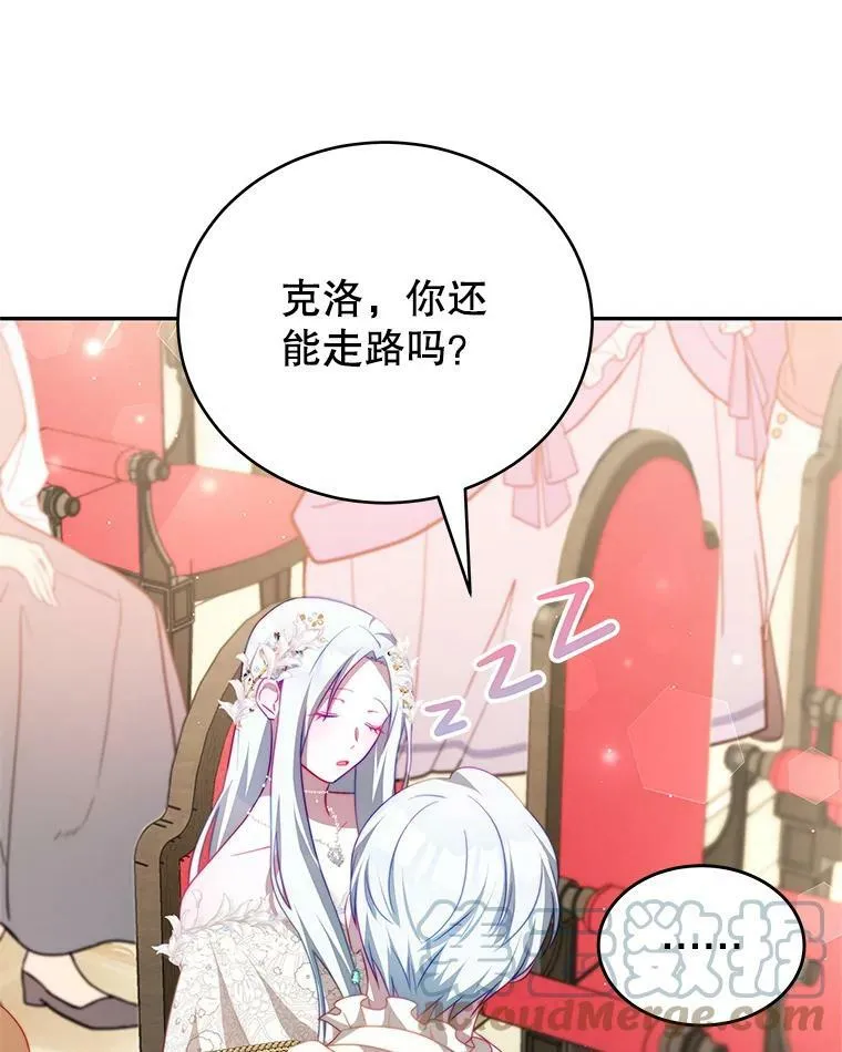 11.精灵 第117页
