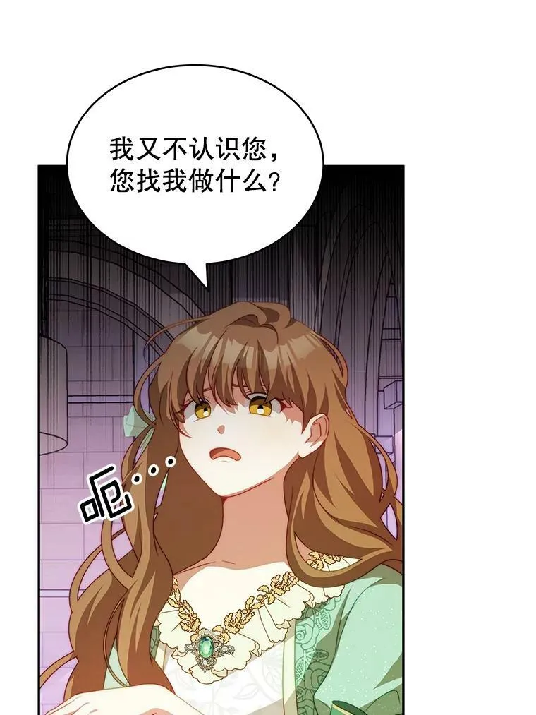 12.婚事 第3页
