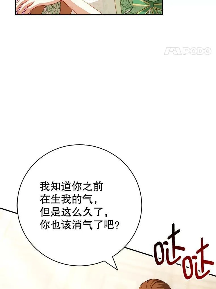 12.婚事 第4页