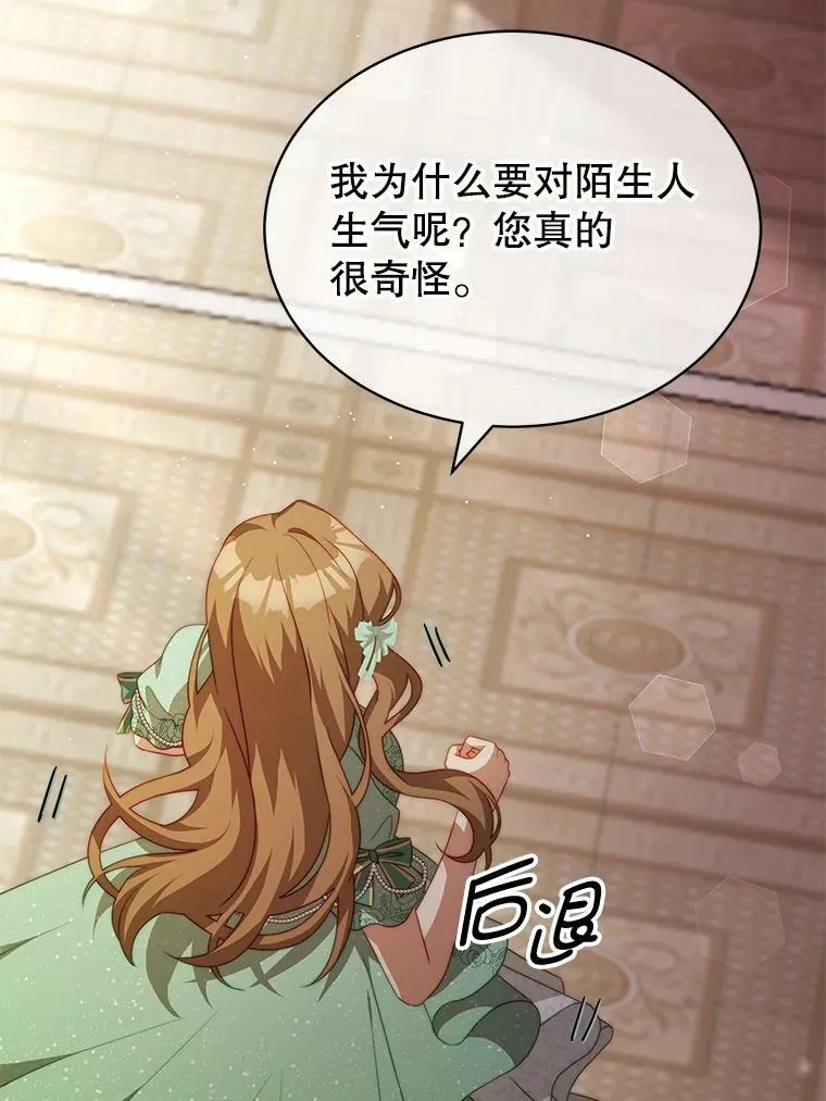 12.婚事 第6页