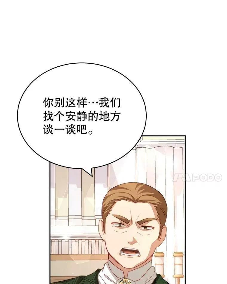 12.婚事 第10页