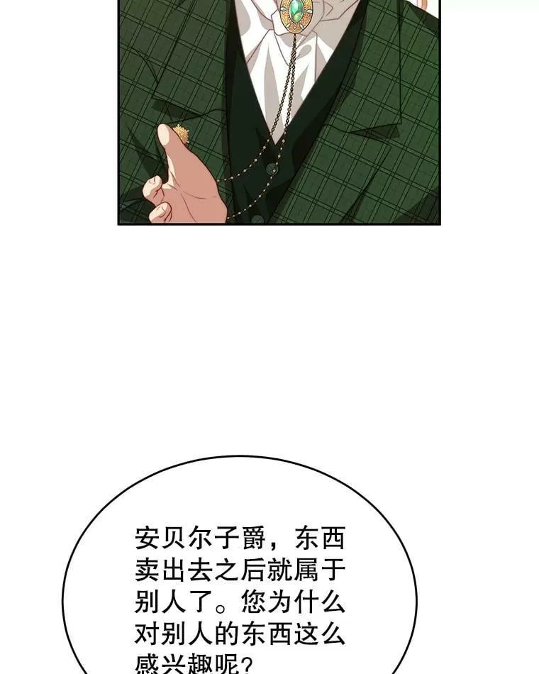 12.婚事 第11页