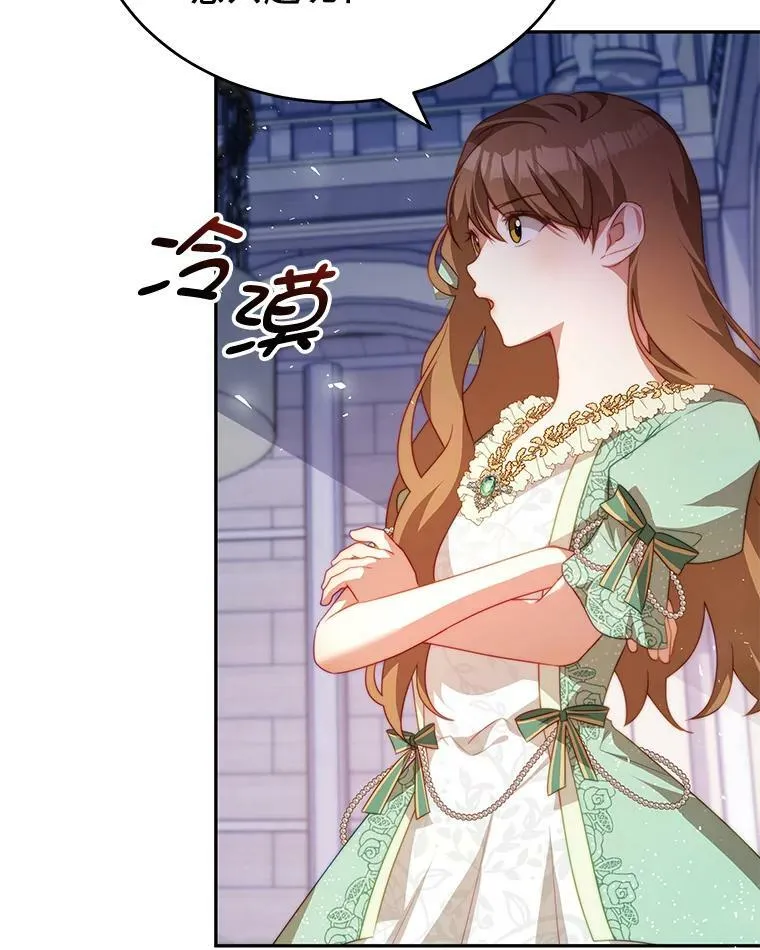12.婚事 第12页