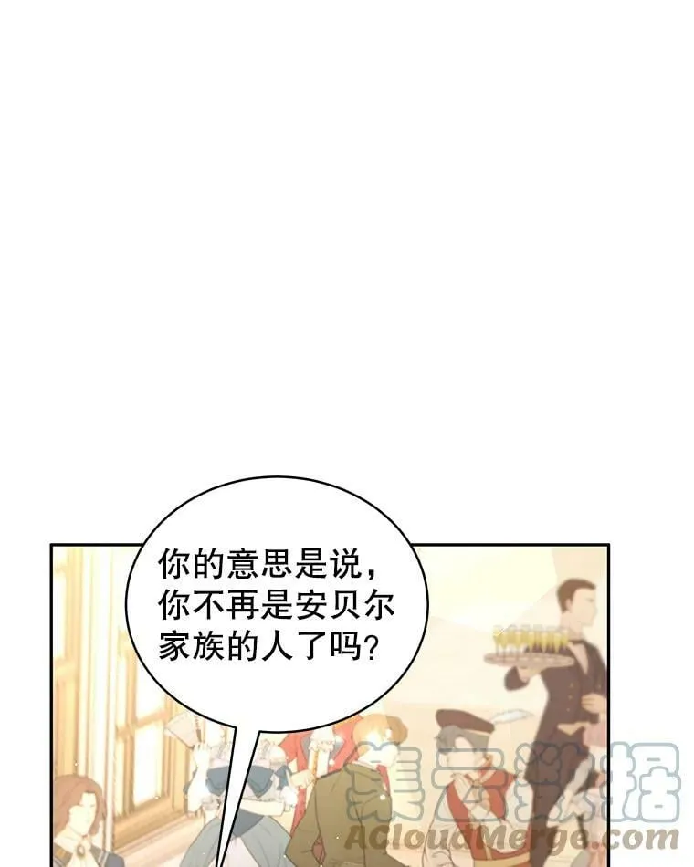 12.婚事 第13页