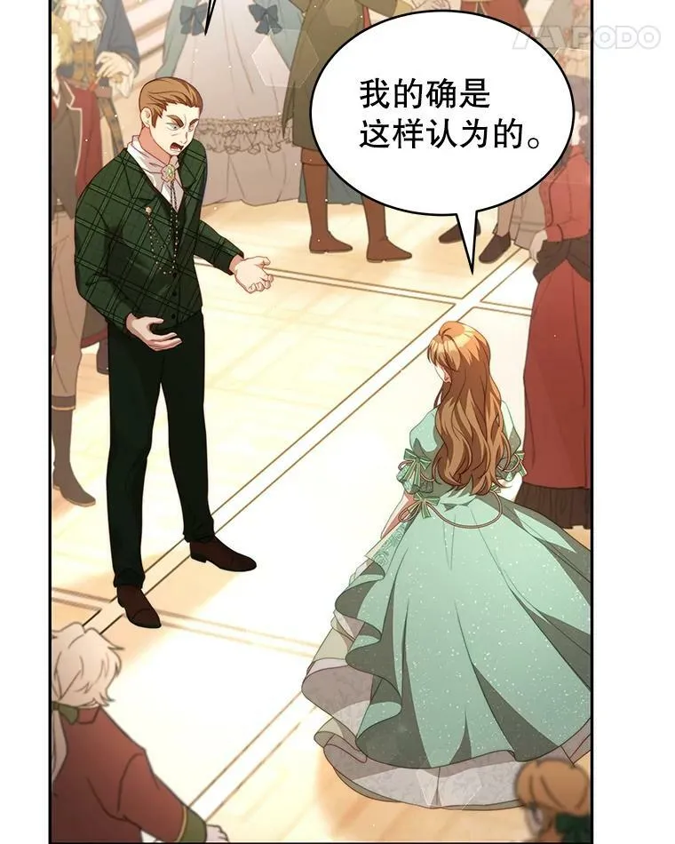 12.婚事 第14页