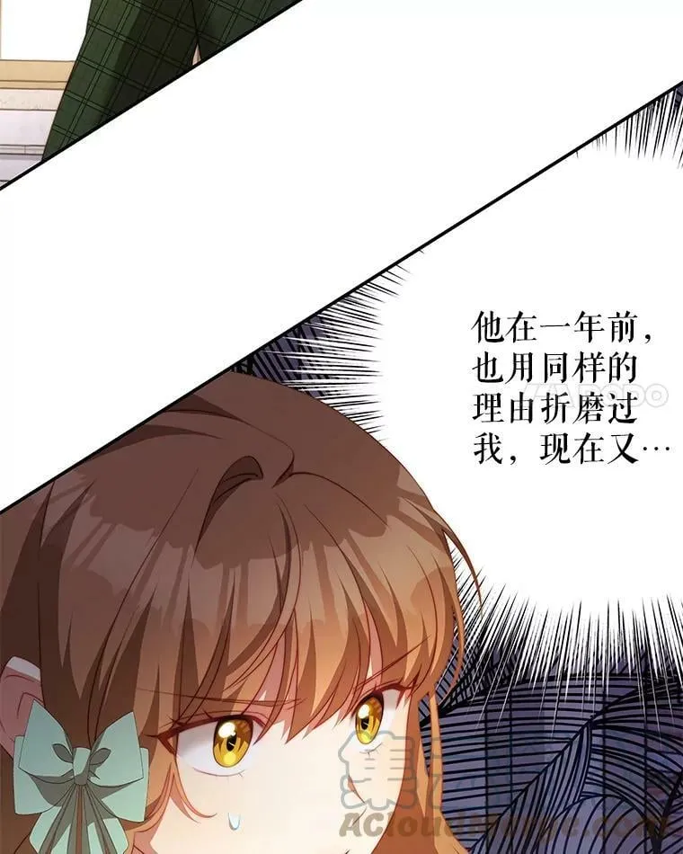 12.婚事 第17页