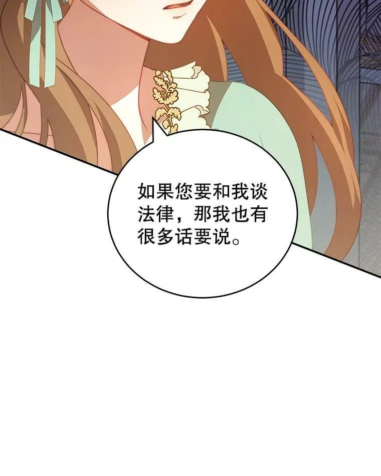 12.婚事 第18页
