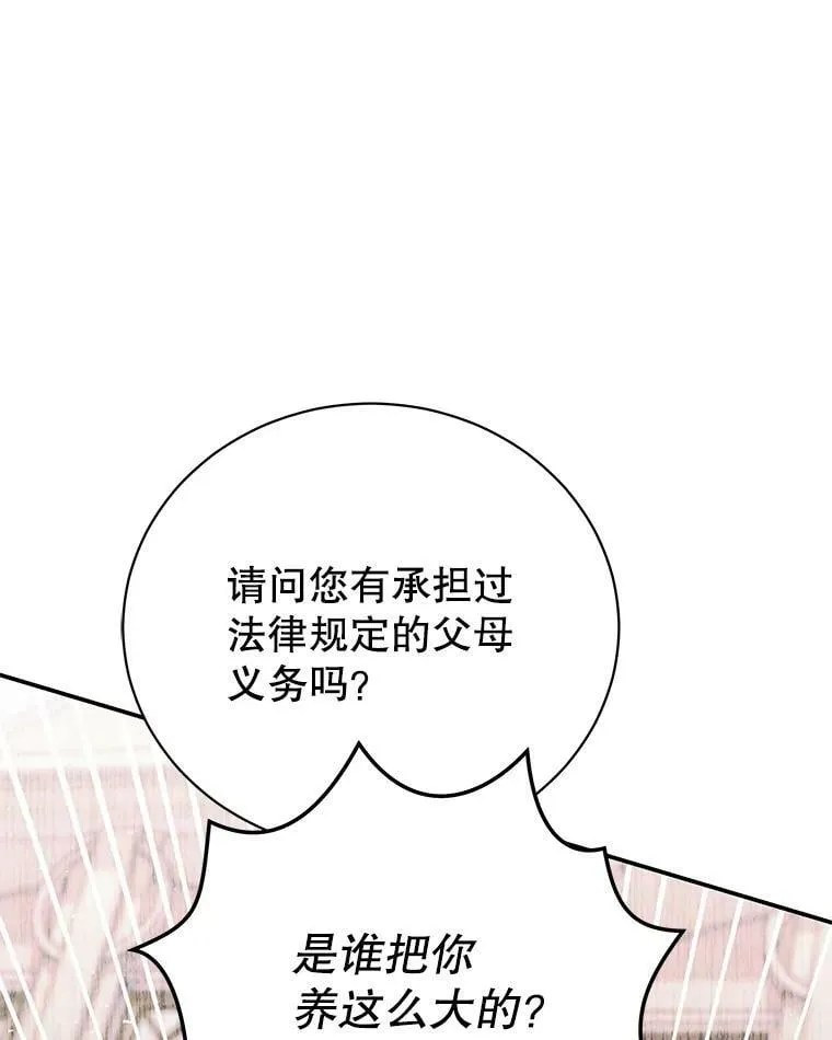 12.婚事 第19页