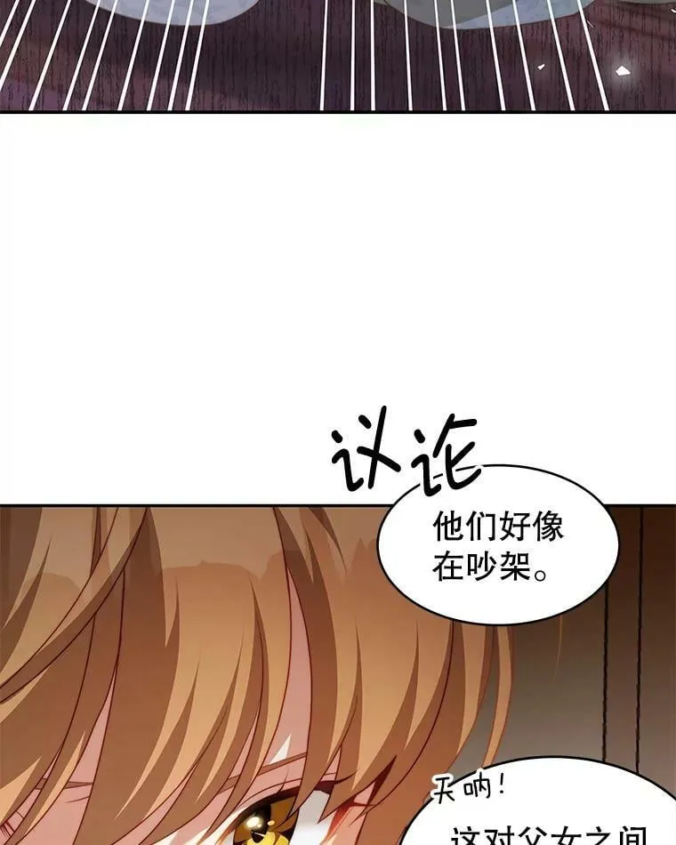12.婚事 第22页