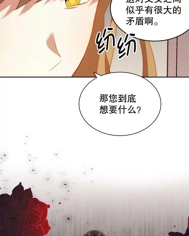 12.婚事 第23页