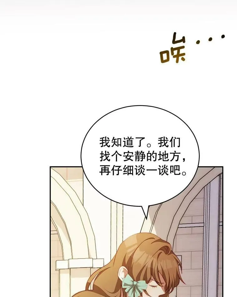 12.婚事 第26页