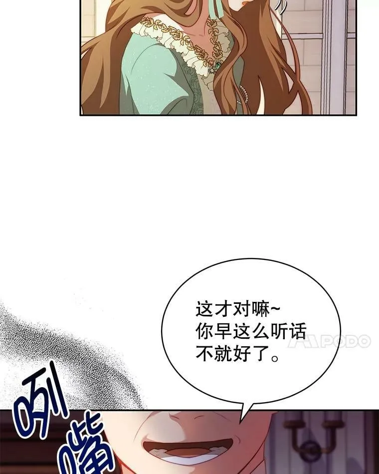 12.婚事 第27页